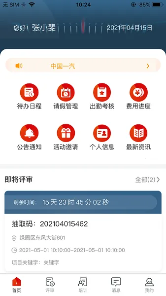 һ��ר�����ְ�׿���ֻ���