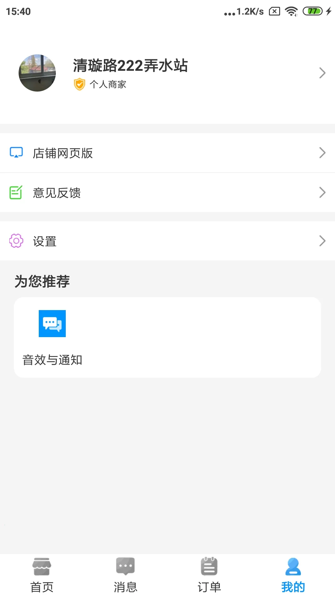 ˮ������ˮվ2025���ذ�װv1.0.102 �ֻ���