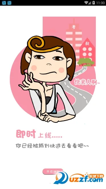 ��������2025�ٷ�����V1.0 �ֻ���