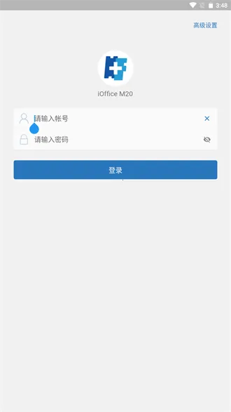 iOffice M20(����Эͬ�칫)v1.0.0 ��׿��