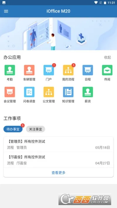 iOffice M20(����Эͬ�칫)v1.0.0 ��׿��