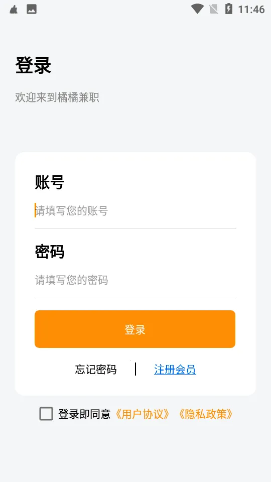 ���ټ�ְ(��ְ��Ϣƽ̨)v1.0.1 ��׿��