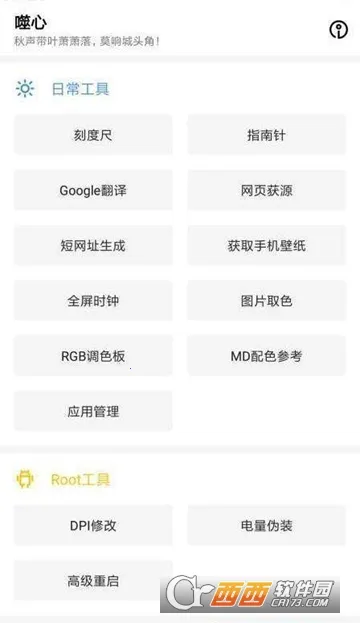 ���Ĺ�����(ʵ�ù��߼���)v1.2.0 ��׿��