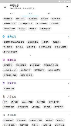 噬心工具箱(实用工具集合) 噬心工具箱(实用工具集合)