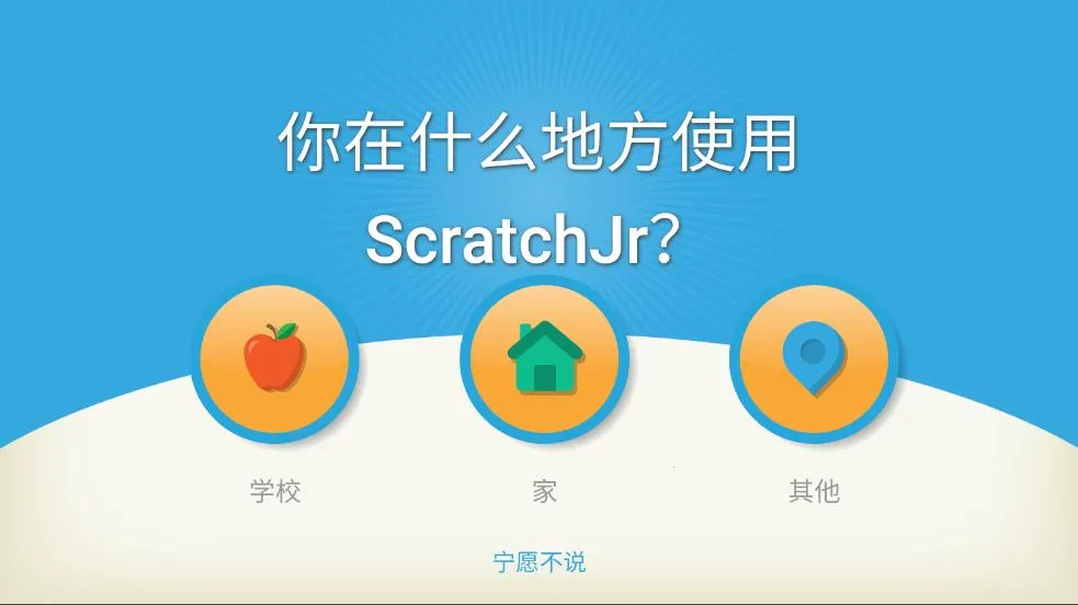 ScratchJr��׿���ֻ���v1.5.11 ��׿��