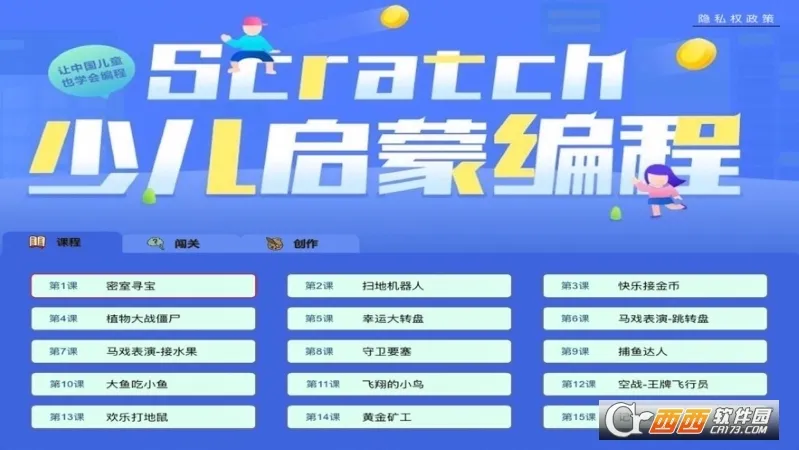 ScratchJr��׿���ֻ���v1.5.11 ��׿��