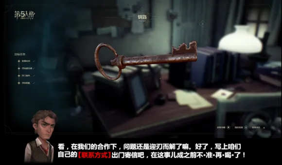 第5人格(非对称竞技游戏) 第5人格(非对称竞技游戏)