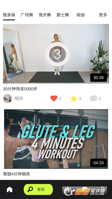 人人舞蹈2025官方正版 人人舞蹈2025官方正版