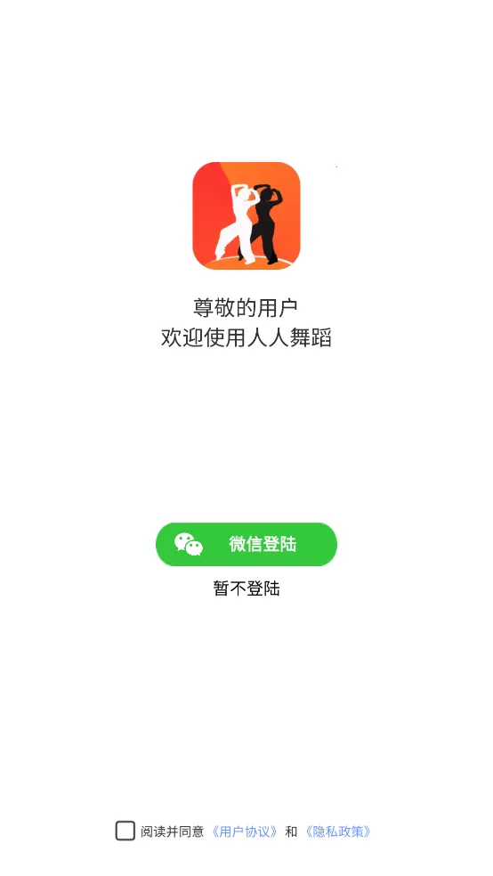 �����赸2025�ٷ�����v1.02 �ֻ���