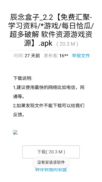 ���������(Ӧ����Դ��)v1.0 ��׿��