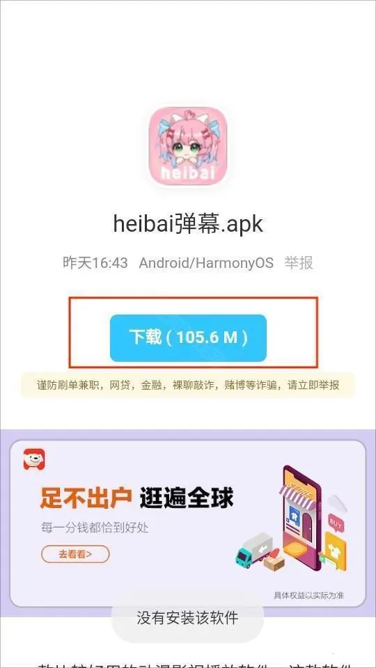 安楠软件库(应用资源库) 安楠软件库(应用资源库)