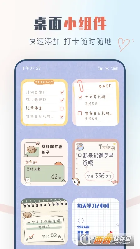 ���ɴ�(ϰ����������)v3.1.0 ��׿��