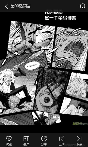 差差漫画安卓版手机版 差差漫画安卓版手机版