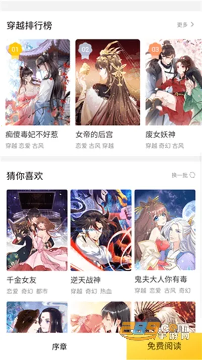 差差漫画安卓版手机版 差差漫画安卓版手机版