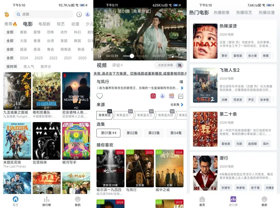 �Ϲ���Ƶ2025�ٷ����°汾v2.1.1 �ֻ���