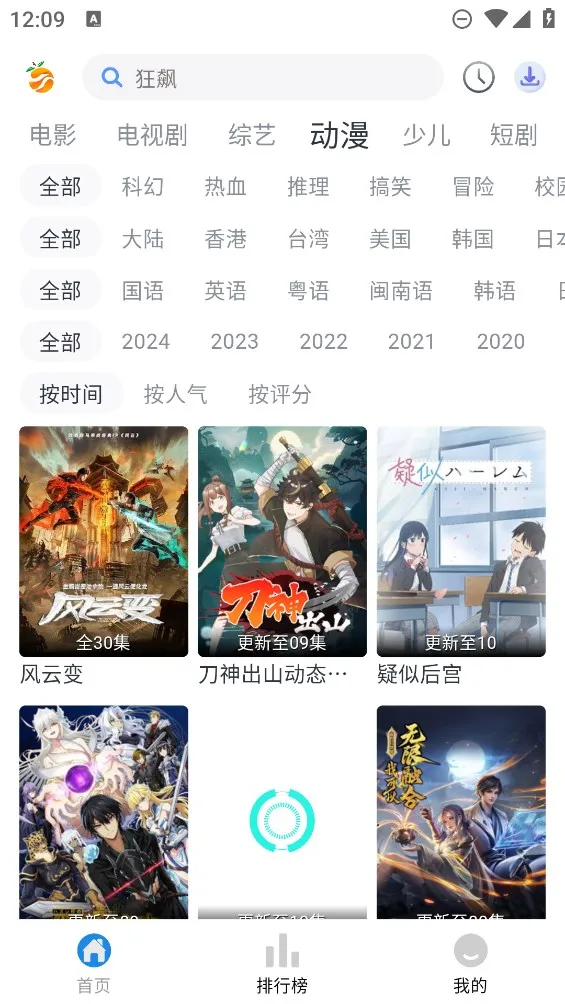 �Ϲ���Ƶ2025�ٷ����°汾v2.1.1 �ֻ���