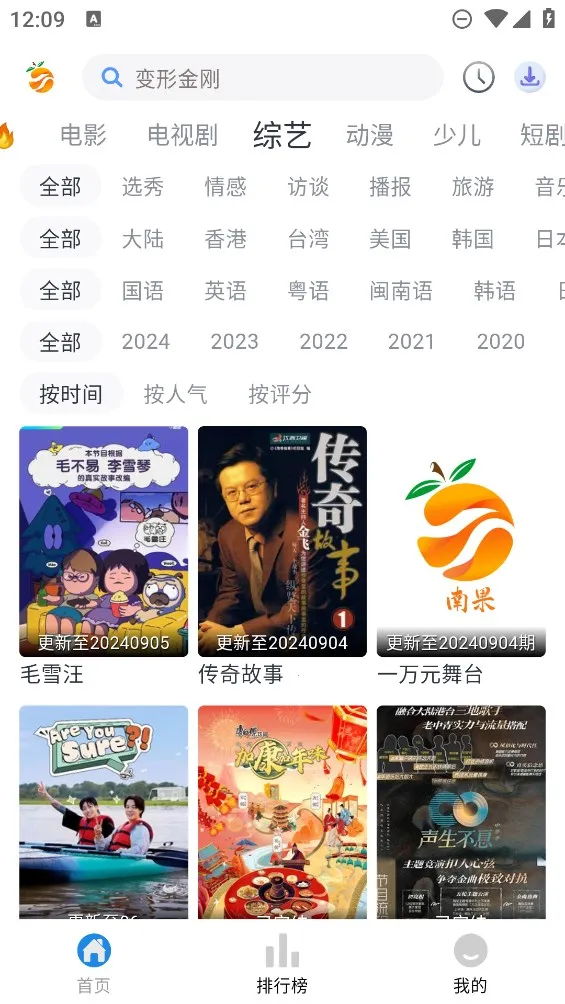 �Ϲ���Ƶ2025�ٷ����°汾v2.1.1 �ֻ���