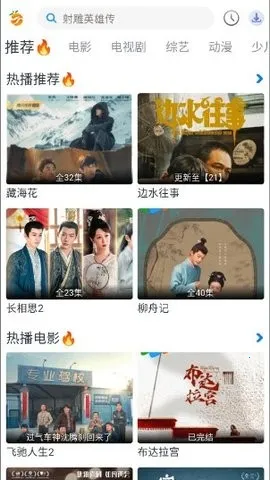 �Ϲ���Ƶ2025�ٷ����°汾v2.1.1 �ֻ���