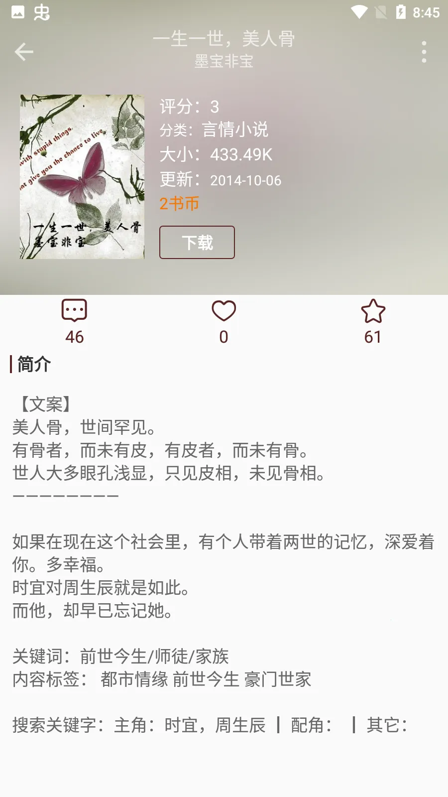 ������Է2025���ذ�װv4.0.5 �ֻ���