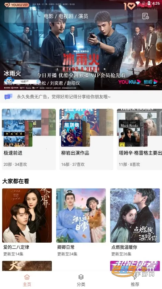 �·�Ӱ��(���׷������)v2.3 ��׿��