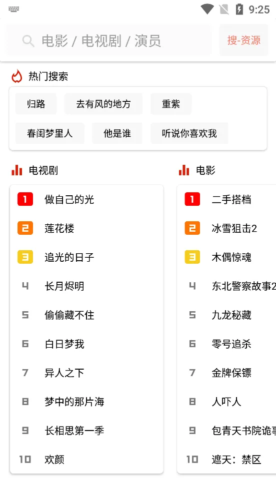 �·�Ӱ��(���׷������)v2.3 ��׿��