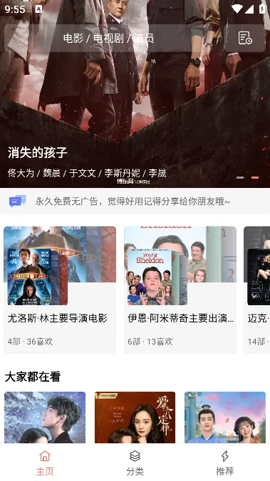 �·�Ӱ��(���׷������)v2.3 ��׿��