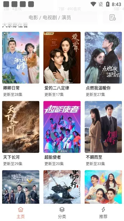 �·�Ӱ��(���׷������)v2.3 ��׿��