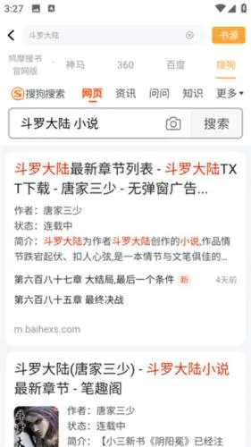 jiu鸠摩搜书2025下载 jiu鸠摩搜书2025下载