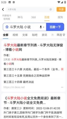 jiu鸠摩搜书2025下载 jiu鸠摩搜书2025下载