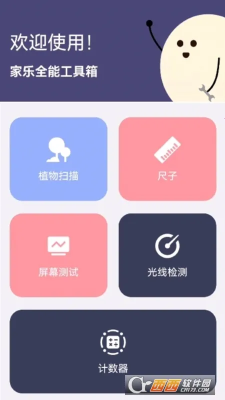 ����ȫ�ܹ�����(���߼�������)v1.0.0 ��׿��