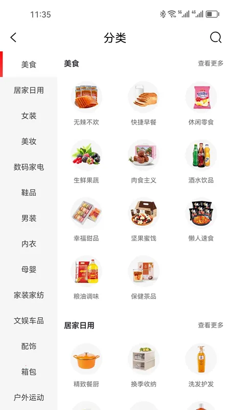 ���п�ѡ(�ۺϹ�������)v9.1.2 ��׿��