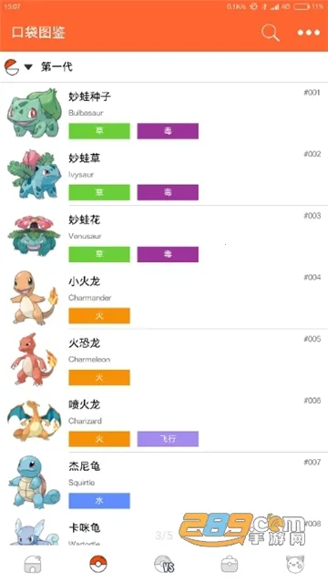 PokeDex2025���ذ�װv4.1.7 �ֻ���