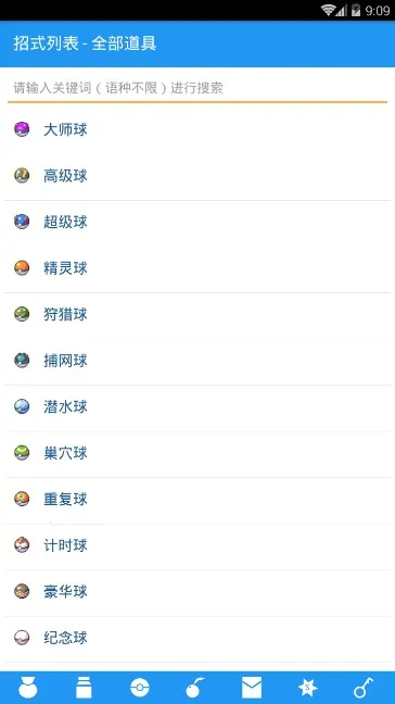 PokeDex2025���ذ�װv4.1.7 �ֻ���