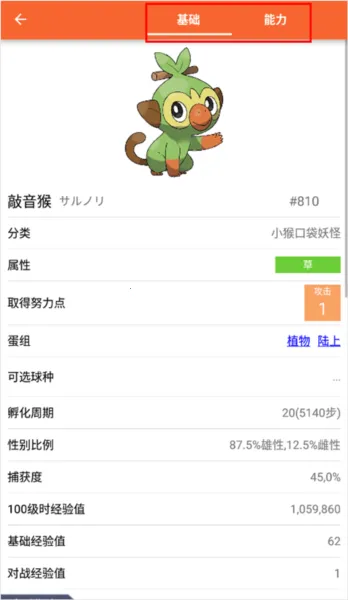 PokeDex2025下载安装 PokeDex2025下载安装