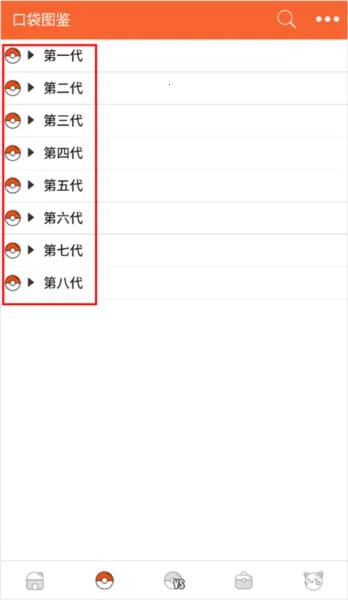 PokeDex2025下载安装 PokeDex2025下载安装