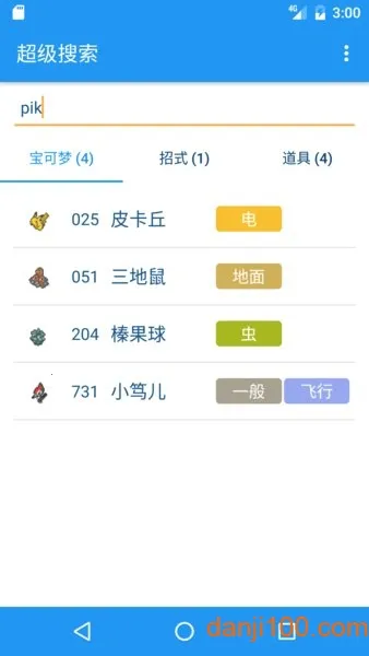 PokeDex2025���ذ�װv4.1.7 �ֻ���