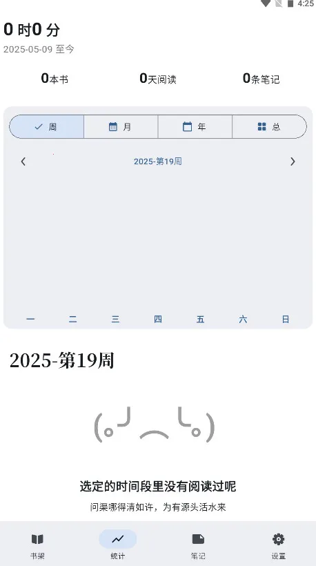 ����2025���ذ�װv1.1.8 ��׿��