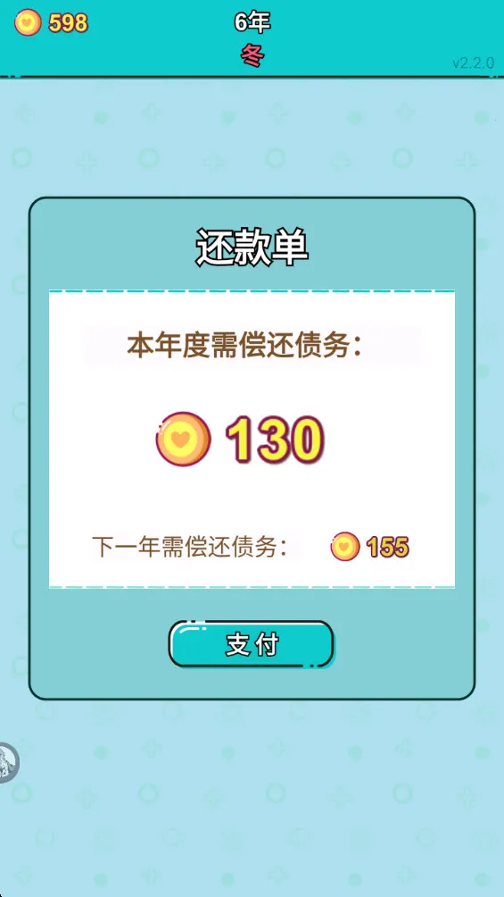 ������(��ģ����Ϸ)v2.2.0 ��׿��