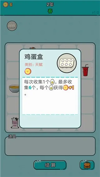 打工人生(打工模拟游戏) 打工人生(打工模拟游戏)