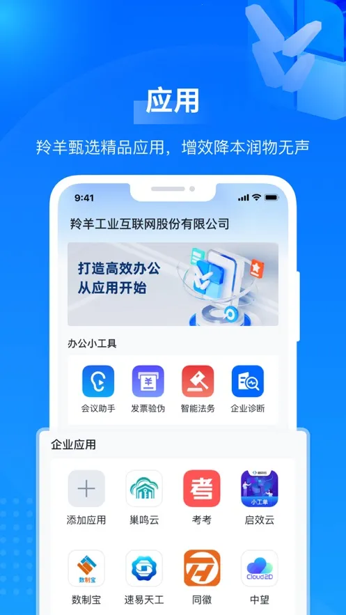 ����(��ҵ��Ӫƽ̨)v2.5.0 ��׿��