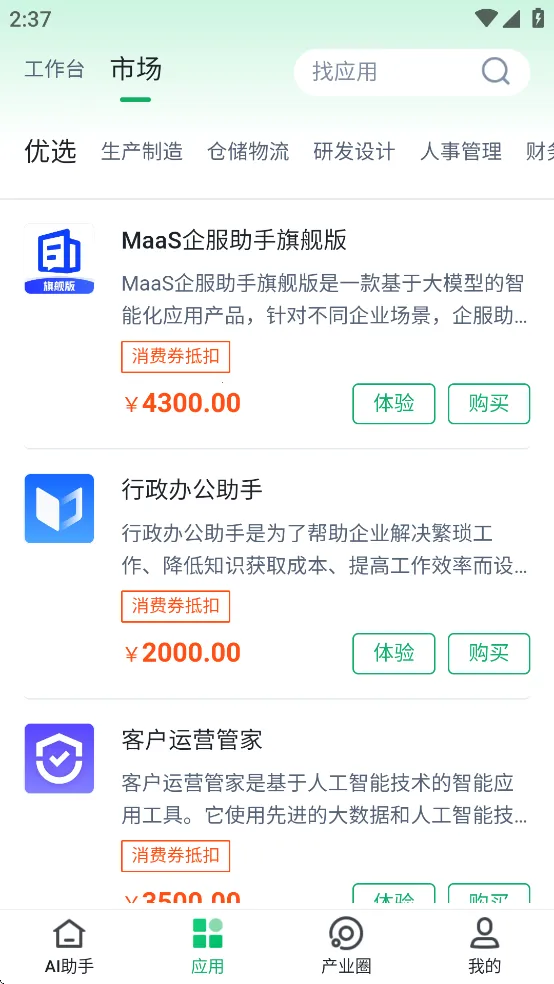 ����(��ҵ��Ӫƽ̨)v2.5.0 ��׿��