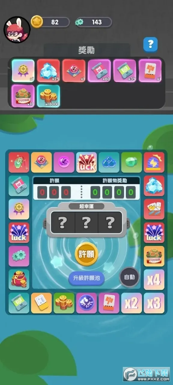 ��������2025�ٷ����°汾v1.20.2 �ֻ���