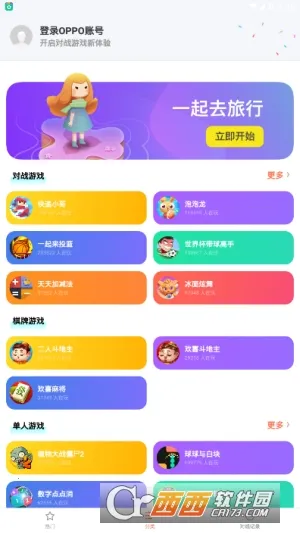 oppoС��Ϸ(��Ϸ��������)v6.4.1 �ֻ���