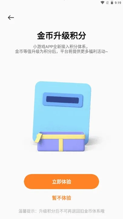 oppo小游戏(游戏畅玩软件) oppo小游戏(游戏畅玩软件)