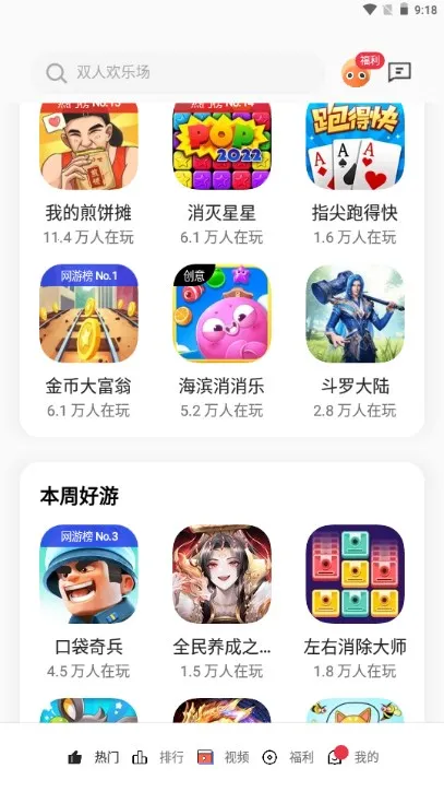 oppoС��Ϸ(��Ϸ��������)v6.4.1 �ֻ���