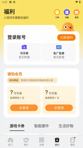 oppo小游戏(游戏畅玩软件) oppo小游戏(游戏畅玩软件)
