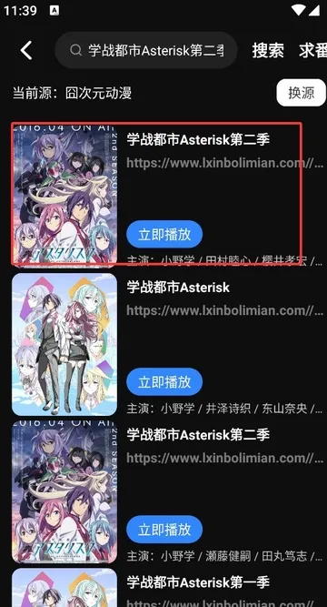 漫漫国(追番软件) 漫漫国(追番软件)