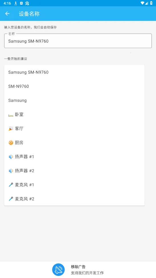 AudioRelay2025�ٷ�����v0.24.9 ��׿��
