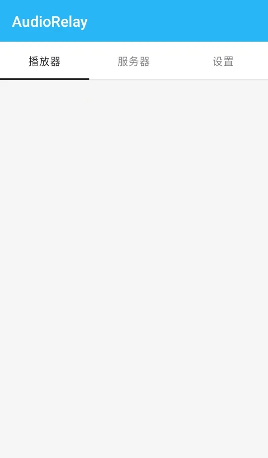 AudioRelay2025�ٷ�����v0.24.9 ��׿��