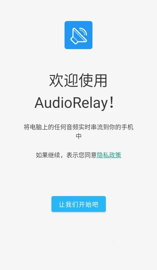 AudioRelay2025�ٷ�����